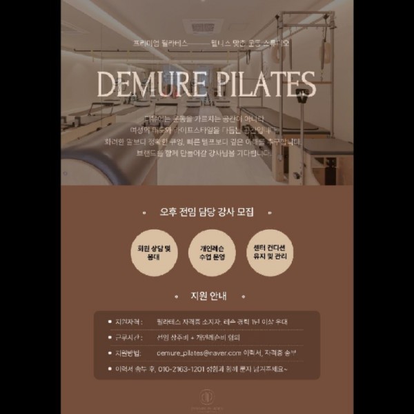 오후전임 공고2601.jpg